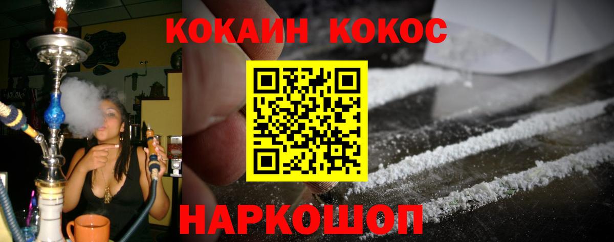 Барнаул  COCAIN  Вход с VPN  Cocaine Колумбийский  Кокаин Колумбийский 