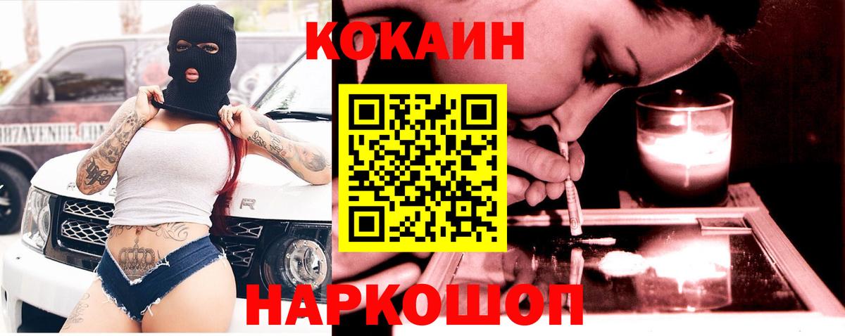 Кокаин Колумбийский Барнаул