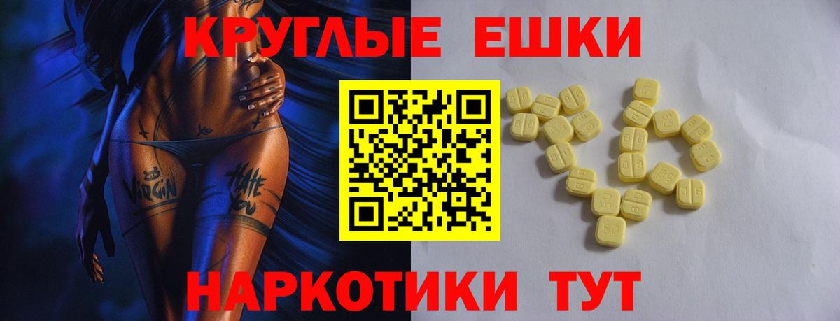 Экстази  Экстази VHQ  Вход с VPN  Барнаул  ЭКСТАЗИ Punisher 
