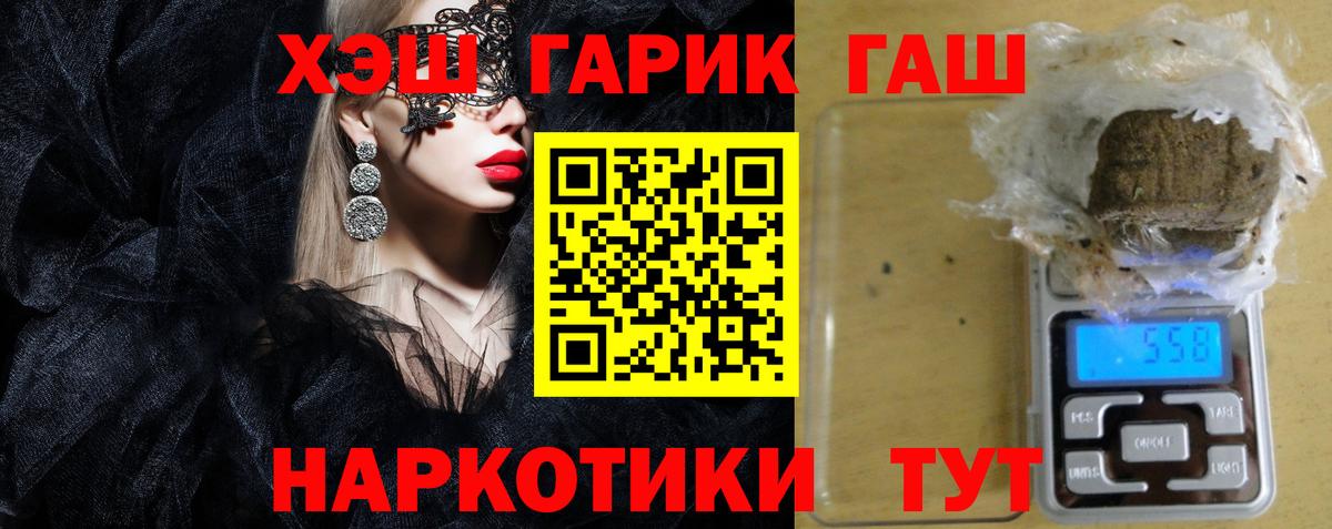 Барнаул  Гашиш убойный  Вход с VPN  ГАШ ice o lator 
