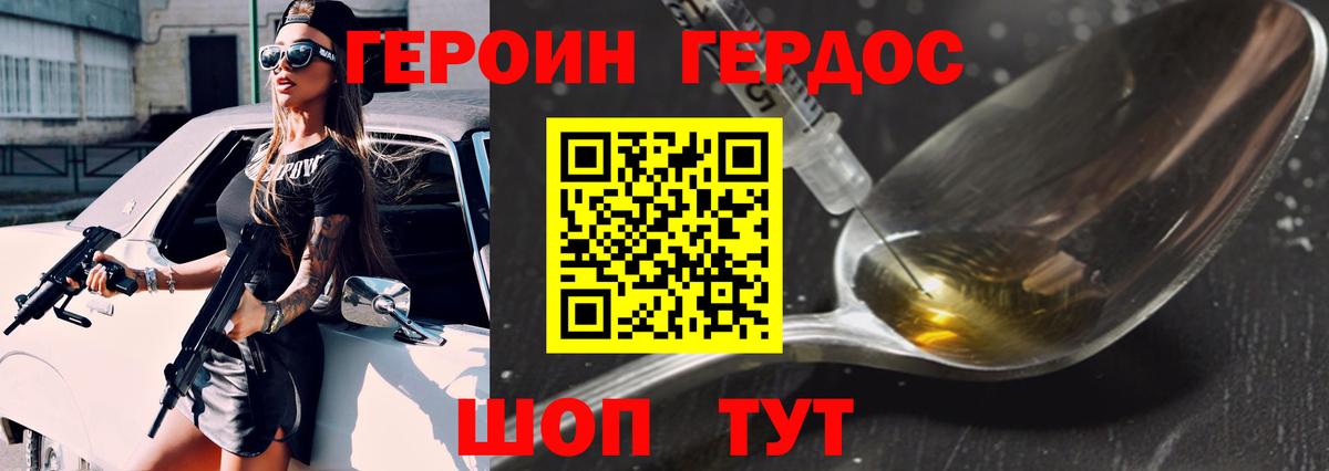Барнаул  Героин VHQ  Героин  Вход с VPN 