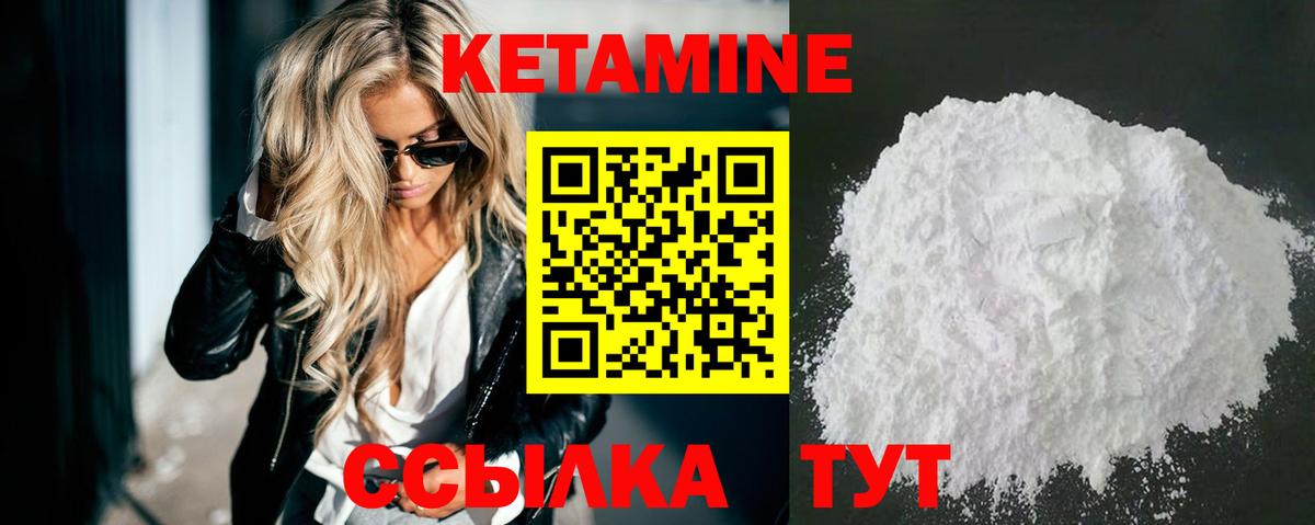 КЕТАМИН ketamine  Вход с VPN  Барнаул 