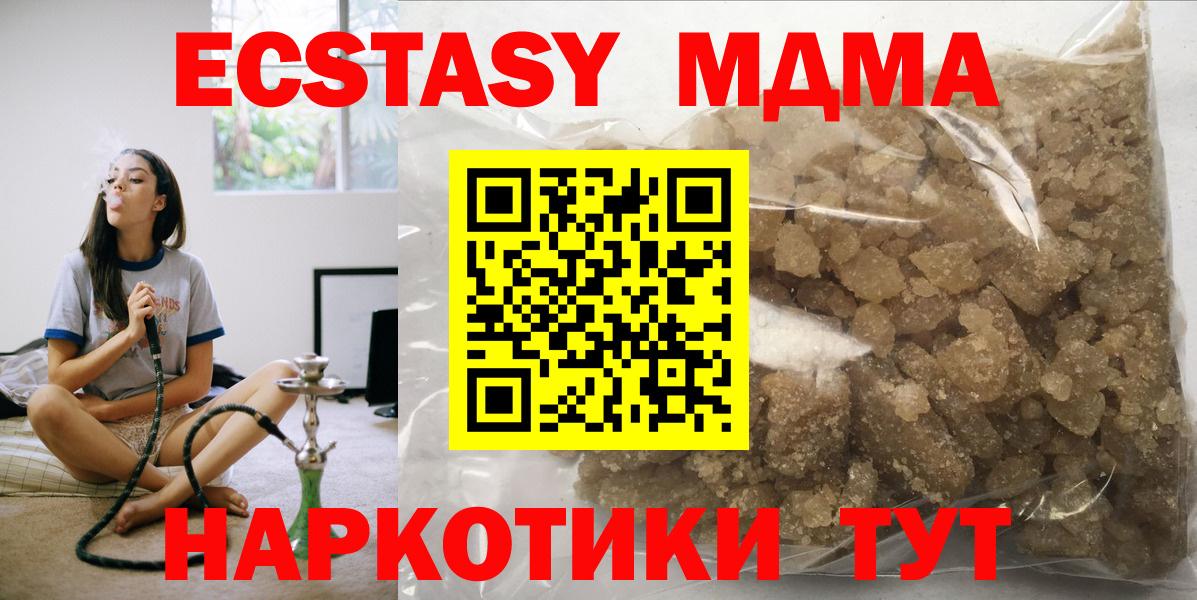 Барнаул  MDMA молли  МДМА VHQ  Вход с VPN 