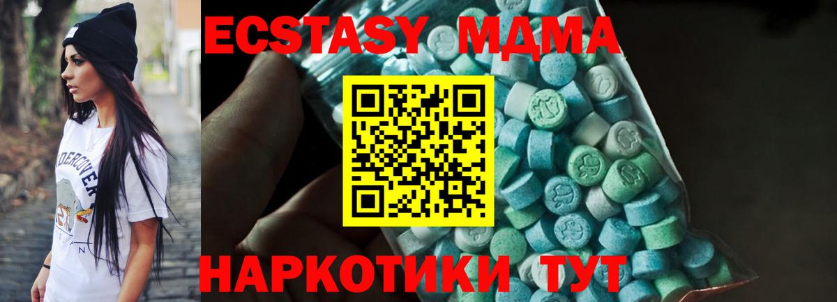 МДМА crystal Барнаул
