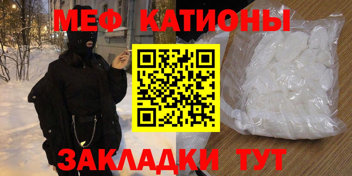 Барнаул  Мефедрон mephedrone  МЯУ-МЯУ  Вход с VPN  МЕФ mephedrone 