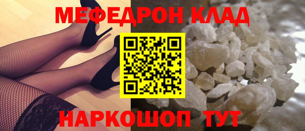 МЕФ мука Барнаул