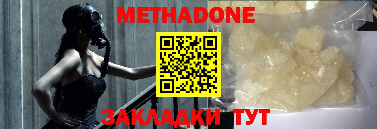 МЕТАДОН белоснежный Барнаул