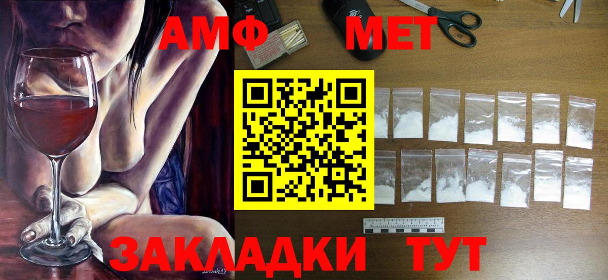 Первитин витя Барнаул