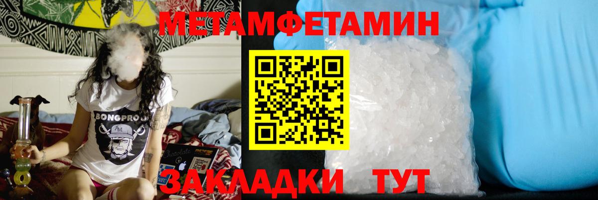 Первитин пудра  Вход с VPN  МЕТАМФЕТАМИН  Первитин пудра  Барнаул 